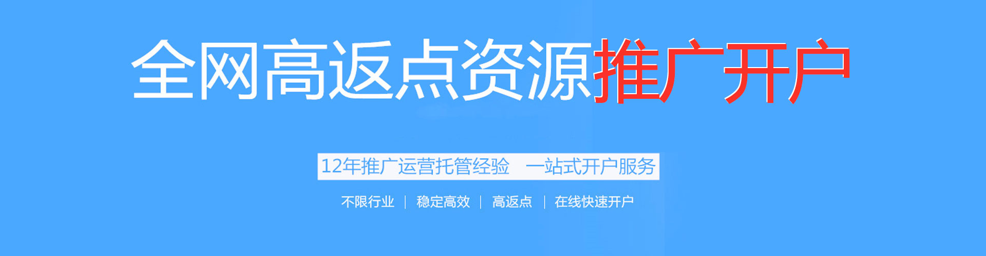 双牌百度推广开户